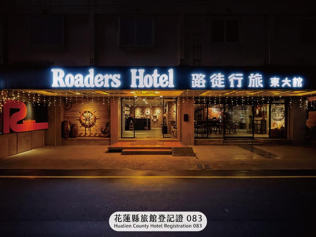 Сертификат, награда, вывеска или другой документ, выставленный в Roaders Hotel Hualien Dongda