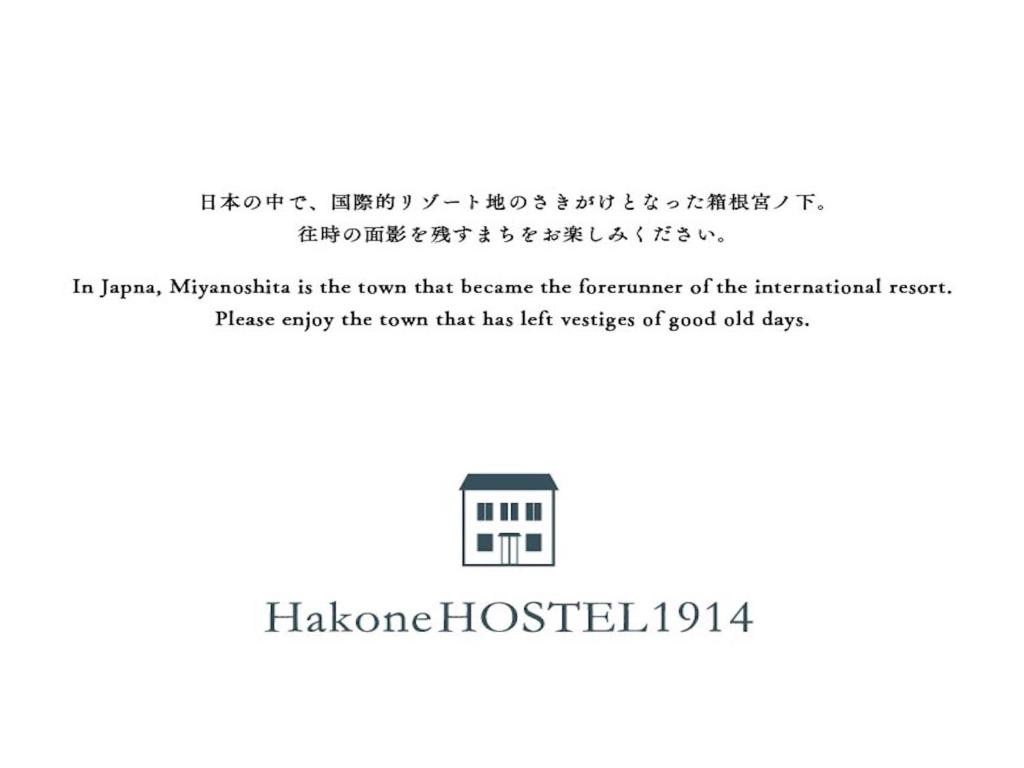 uno screenshot di un cellulare con il haveono hosteliki di testo di HakoneHOSTEL1914 a Hakone