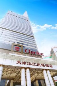 Clarion Hotel Tianjin 면허증, 상장, 서명, 기타 문서