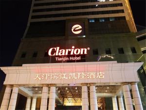 톈진에 위치한 Clarion Hotel Tianjin에서 갤러리에 업로드한 사진