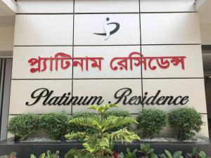 Et logo, certifikat, skilt eller en pris der bliver vist frem på Platinum Residence