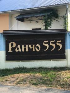 Certifikát, hodnocení, plakát nebo jiný dokument vystavený v ubytování Rancho 555