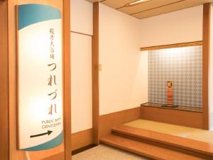 ein Zimmer mit einer Tür mit einem Schild, das den Tempel des großen Eingangs liest in der Unterkunft Itoen Hotel Iizakakanouya in Fukushima