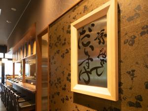 Galería fotográfica de APA Hotel Kyoto Ekikita en Kyoto