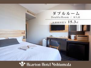 A bed or beds in a room at Hearton Hotel Nishi Umeda