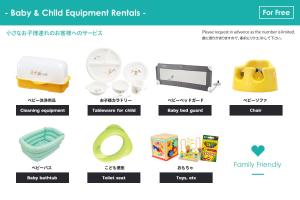 a screenshot of a product page of a baby and child equipment rentals at Condominium Hotel Mihama Upi in Chatan