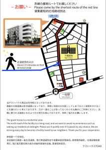 El plano del piso de Guesthouse TOHO