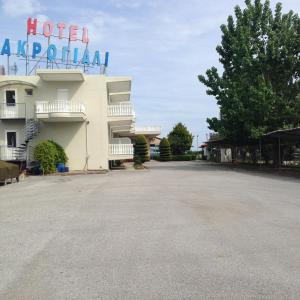 Gallery image of Hotel Akrogiali in Korinós