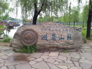 Gambar di galeri bagi 7Days Inn Chengde Summer Resort di Chengde