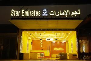 una tienda de emiratos estrella con un cartel encima en Star Emirates Downtown, en Salalah