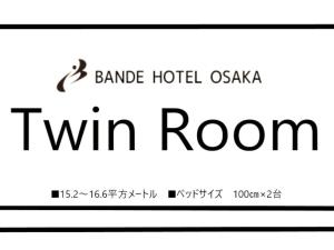 Certificat, premi, rètol o un altre document de Bande Hotel Osaka