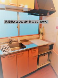 Ett kök eller pentry på GHIBLI MUSEUM#Mitaka station 5 mins walk#5 beds#Max 5ppl 吉卜力美術館 龍貓 神隱少女