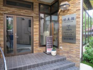 Facade o entrance ng Hakone Miyanoshita Myojokan