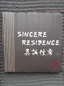 Imagen de la galería de Sincere Residence, en Osaka