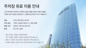 um edifício de vidro alto com escrita chinesa nele em Shilla Stay Ulsan em Ulsan