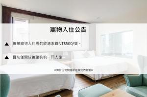 - une chambre blanche avec 2 lits et une chaise dans l'établissement 宜蘭木棉莊園 l 寵物友善, à Luodong