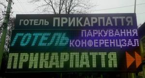 a large sign with the wordynchronousynchronousynchronousynchronousynchronousynchronousynchronousynchronousynchronousynchronous at Prykarpattya in Ivano-Frankivsʼk