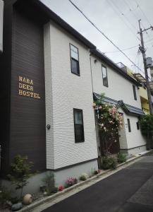 Un edificio con un cartello che legge "ospedale del deserto del Naja" di Deer hostel 英語限定 a Nara