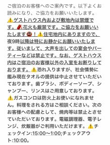 大津GuestHouse MISAKI 一棟貸切駐車場2台最寄駅はJR石山駅瀬田南郷ゴルフ場近し琵琶湖京都宇治奈良大阪の観光は便利です的一组数字和算术符号在白底