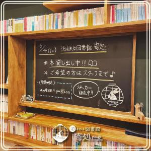 Bild i bildgalleri på 泊まれる図書館 寄処 -yosuga- i Toyama