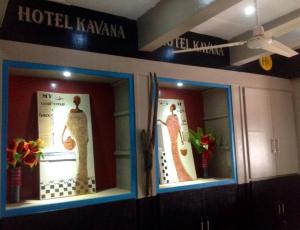 Foto de la galeria de Hotel Kavana a Ouagadougou