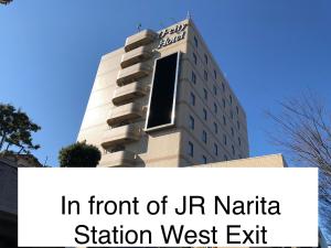 Зображення з фотогалереї помешкання Narita U-City Hotel у місті Наріта