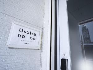 Foto de la galería de Usatsuno Osu en Nagoya