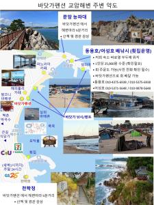 uma colagem de fotos de diferentes pontos turísticos e edifícios em Seaside Minbak em Goseong