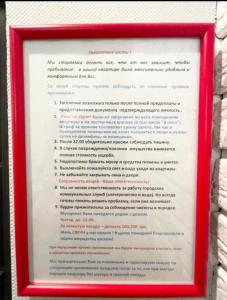 a picture of a menu in a red frame at Smart Studio New York 2 in Irpin'