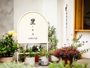 um sinal para uma floricultura com vasos de plantas em Soli Hospitale 宿里旅行舍 em Hualien