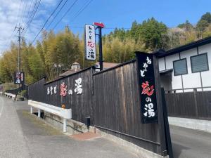 Galería fotográfica de 湯布院 おやど花の湯yufuin oyado hananoyu en Yufu