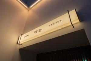 Imagine din galeria proprietății Aank Hotel Daejeon Yuseong 1st în Daejeon