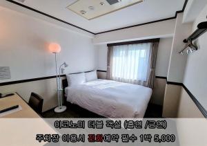 Postelja oz. postelje v sobi nastanitve Toyoko Inn Incheon Bupyeong