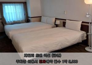 Postelja oz. postelje v sobi nastanitve Toyoko Inn Incheon Bupyeong