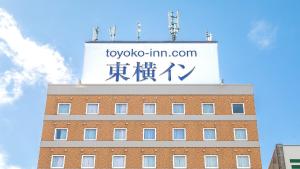 a building with a sign on top of it at Toyoko Inn Wako-shi Ekimae in Wako