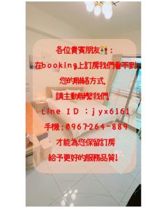 um sinal para uma linha de reserva Quarto id Lywa em 聚一夏民宿 em Jiali