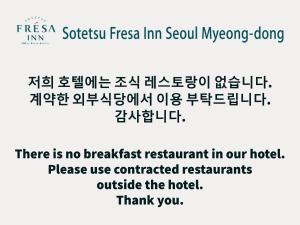 Sotetsu Fresa Inn Seoul Myeong-dong में दिखाया गया कोई प्रमाणपत्र, अवॉर्ड, हस्ताक्षर या कोई दूसरा दस्तावेज़