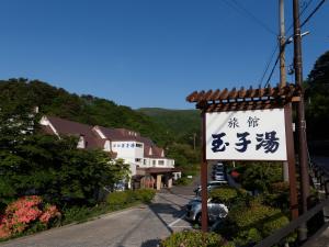 un cartello per un villaggio su una strada di Ryokan Tamagoyu a Machi-niwasaka