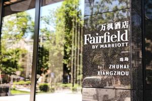 ใบรับรอง รางวัล เครื่องหมาย หรือเอกสารอื่น ๆ ที่จัดแสดงไว้ที่ Fairfield by Marriott Zhuhai Xiangzhou