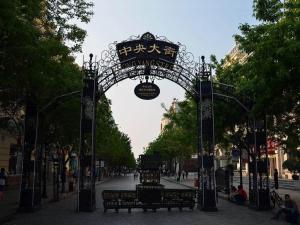 Galeriebild der Unterkunft Kyriad Marvelous Hotel Harbin Railway Station Central Avenue in Harbin