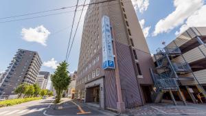 富山Toyoko Inn Toyama eki Shinkansen guchi No 1的建筑的侧面有标志