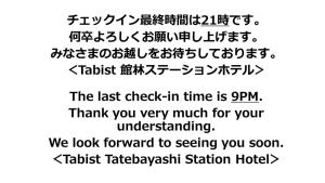 Bilde i galleriet til Tabist Tatebayashi Station Hotel i Tatebayashi