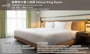 Una cama o camas en una habitación de JÒHŌ HOTEL Kaohsiung