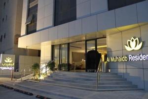 The facade or entrance of Al Muhaidb Residence Jawazat