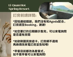 Φωτογραφία από το άλμπουμ του Li Quan Hot Spring Resort σε Baihe