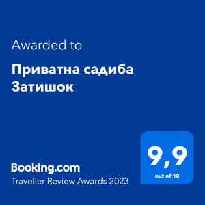 Приватна садиба Затишок في كوسون: لقطه شاشة جوال مع النص الممنوح للكناسينيات الترويكا