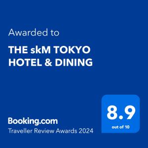 um sinal azul que diz o hotel e restaurante de Tóquio de 6 km em THE skM TOKYO HOTEL & DINING em Tóquio