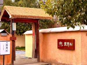 een toegang tot een gebouw met een bord erop bij Xianqingshan Homestay in Hangzhou