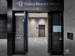 Fotografija u galeriji objekta Daiwa Roynet Hotel Omiya-nishiguchi u gradu Saitama