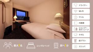 เตียงในห้องที่ Minamisenri Crystal Hotel